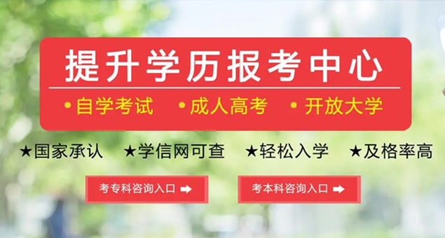 什么是自考網(wǎng)絡(luò)班